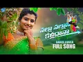 Download Lagu Nalla Nallani Kalladana || Dance Cover Full Song || Thirupathi Matla || Tony Kick || Sytv.in