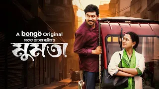 Mumta | মুমতা | Khairul Basar | Sabila Nur | New Bangla Natok | Romantic drama | Full HD