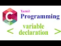 C programming tutorial-02 C language Variable Declaration Tamil M42 TECH