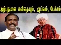 Lagu tamil news live | Vairamuthu Speech on U. V. Swaminatha Iyer | tamil live news | redpix
