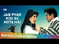 Download Lagu Jab Pyaar Kisisi Hota Hai | Salman Khan | Twinkle Khanna | Johnny Lever | Bahasa Dubbed