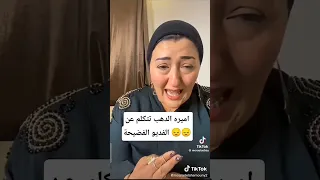 فيديو اميرة الذهب مع الخليجي 