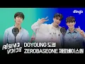 Download Lagu [라이징보이스] DOYOUNG 도영, ZEROBASEONE 제로베이스원 | 딩고뮤직 | Dingo Music