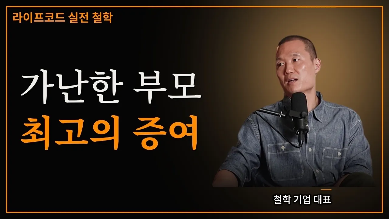 이런 게 진짜 '증여'입니다.