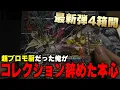 Download Lagu 【本音について】最新弾『邪神vs邪神Ⅱ』開けながら、最近思ってることを語りました【デュエマ】