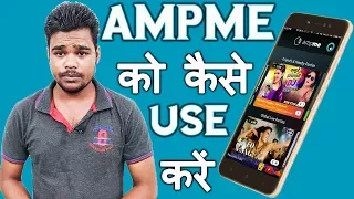 Ampme App Ko Kaise Use Kare How To Use Ampme App IN Hindi What Is Ampme Technical Dilshad