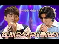 Download Lagu 한 여름도 가을로 만들어버리는  미칠듯한 감성⭐ 잔나비 유희열의 스케치북 몰아보기🦋 뭐야..? 내 눈에만 낙엽보여..?🍂🍁| #유플리| 유희열의 스케치북 [KBS 방송]