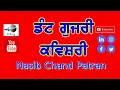 Download Lagu ਪੈਂਦ ਕਾ ਮੁਹਲਾ_Kavishari Raja Jaswant_  Dant Gujri_Nasib Chand Patran