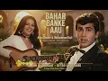Bahar Banke Aau | Chura Liya Hai Tumne Joh Dil Ko | Asha & Mohammed | Yaadon Ki Baaraat | Retro Song