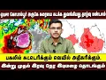 Download Lagu Low pressure area begins to cross the coast near Odisha | Night thunderstorms to begin today...