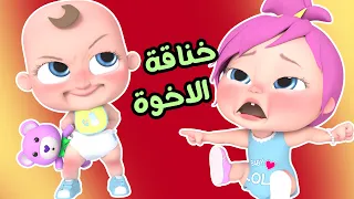 خناقة الاخوة - دلوعة ماما - يلا نقلد | قناة لولولاليلو