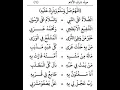 Download Lagu Maulid Syariful anam ~ Ashola 'ala Nabi #SholawatMerdu