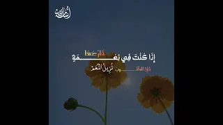 إذا كنت في نعمة فارعها    دندنها