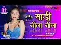 Download Lagu Sadi Neela Neela (Remix) | Bhojpuri Magahi Song | DJ Hemant Kushwaha | 2025 Trending Remix paras ydv