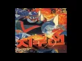 지누션(Jinusean)  태권 V (가사 첨부)