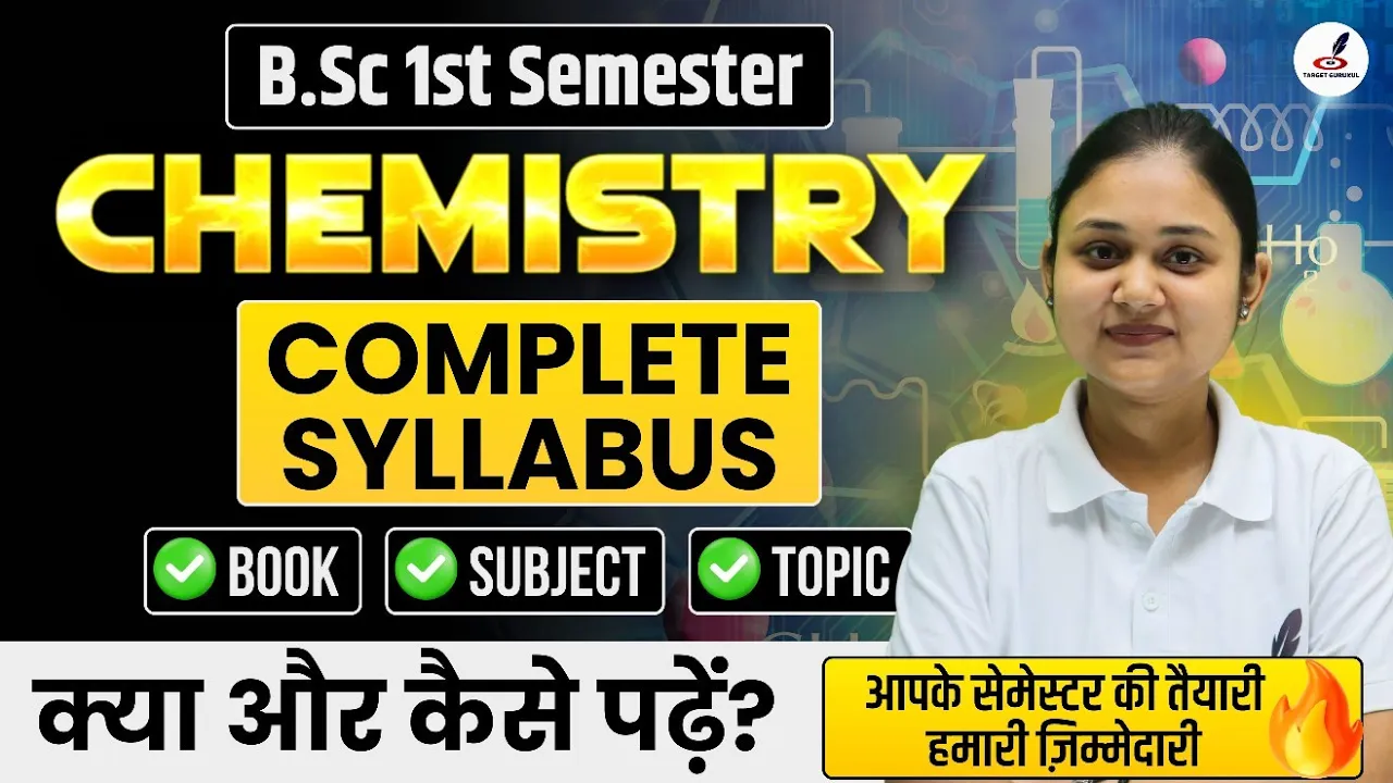 Chemistry B.Sc 1st Semester Syllabus 2025-26 | Book, Subject, Paper | B.Sc 1st Semester | Chemistry