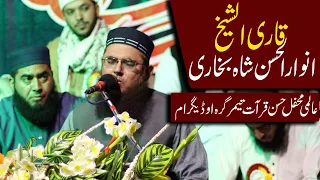 tilawat qari anwar ul hassan shah bukhari aalmi mehfal husni qirat dir lower odigram 2021 tilawat