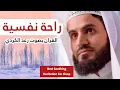Download Lagu رعد الكردي - تلاوة هادئة ومريحة و راحة نفسية  Best Soothing Recitation For Sleep - raad alkurdy