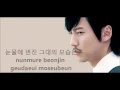 [LYRICS] KIM NAM GIL -  Sometimes I Cry Alone ( 가끔은 혼자 웁니다 )