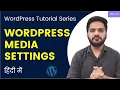 WordPress Media Setting in Hindi WordPress Tutorial in Hindi Part 15