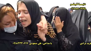 مداحی مراسم فاتحه خوانی و خاکسپاری یا همون مویه کردی کرمانشاه مداح علی مسعودی سوزناک و غمگین ببینید 