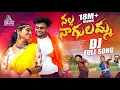 Download Lagu Nalla Nagulamma Dj Dance Version Full Song 2022|| Singer Shivaji Official || Mounika Dimple \u0026 Vicky
