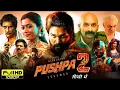 Download Lagu Pushpa 2 Full Movie in hindi dubbed 2025 | AlluArjun Pushpa 2 Hindi Movie 2025 | Latest Movie2025|