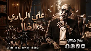 الخال   على الهادي                               اسمع مني يصحبي دندنها