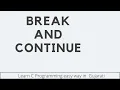 What is break and continue Jumping Statement in C Programming explain in Gujarati