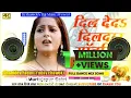 Download Lagu Bhojpuri Dj Song||Dil dildar sawariya ho dj song hard Malai Music||#Dj Shanidev Yadav Murtujapur
