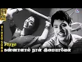 Download Lagu Kannaanaal Naan Imaiyaaven | HD Video Song 5.1 | SSR | Vijayakumari | TMS | P Susheela | Kannadasan