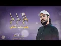 يبغى يلعب وبكاني 🔥 | يا هلي جاني يماني | ابو حنظله & بسام البارع | المطلوب اكثر جديد 2023 .