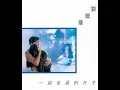 不死的夢 (電影《至尊無上II之永霸天下》插曲)