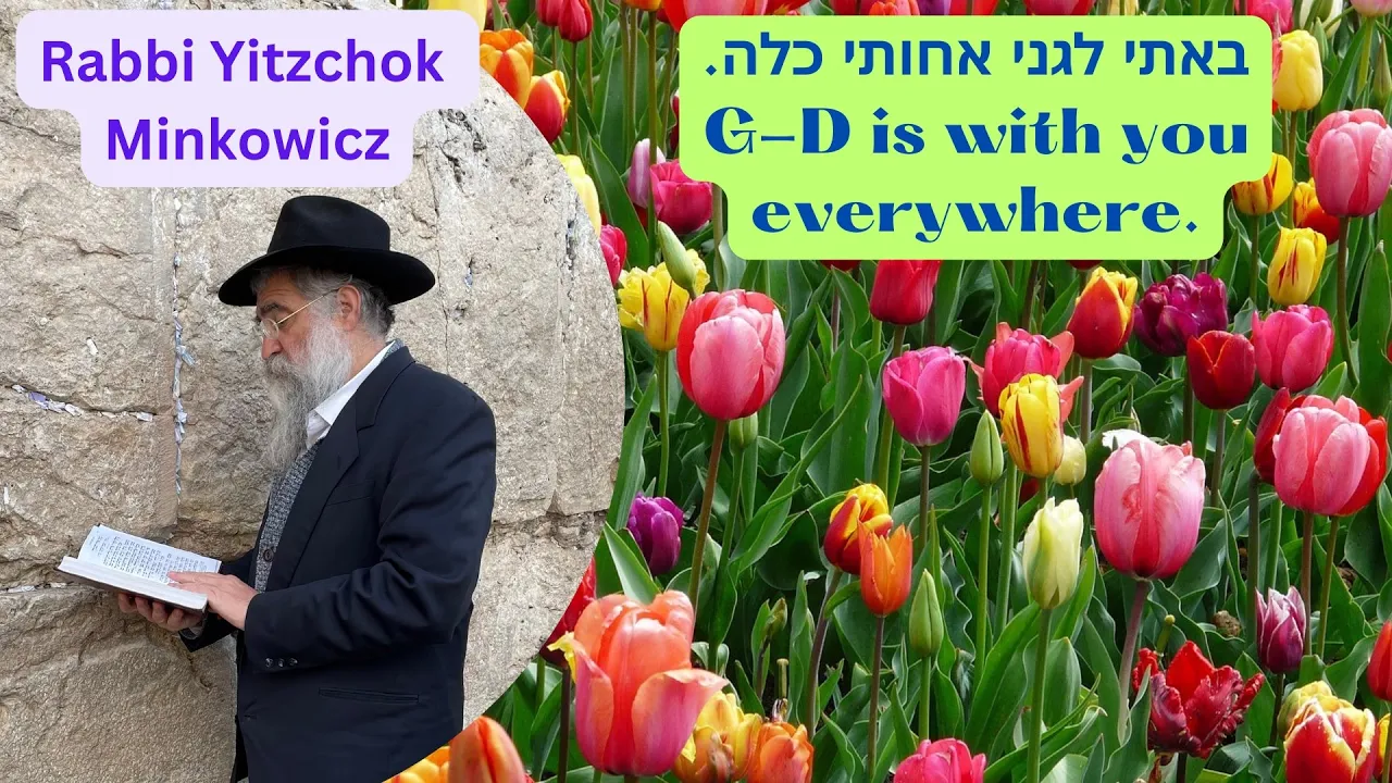 G-D is with you everywhere. יו״ד שבט באתי לגני אחותי כלה Kabbalah class by Rabbi Yitzchok Minkowicz