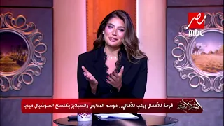 سارة خليفة من الإعلام لـ الإعدام وطرابزون غير مع الأسطورة محمد صلاح وشكلك إيه في التمانينات
