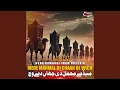 Download Lagu Noha Rawangi Imam Hussain | Mede Mahmal Di Chaan De Wich
