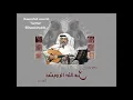 عبدالله الرويشد - وعدتيني جلسه