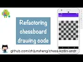 Android Chess 008 Refactoring chessboard drawing code