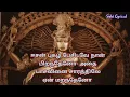 Download Lagu சிவன் தத்துவப் பாடல் | Sivan Songs in Tamil | Easan Pugazh Pesidave | Subilyrical