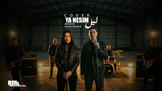 Artmasta - Ya Nesim Lil (Cover Exclusif 2026) ft. GHADA Yaakoub | يا نسيم الليل (حصريا 2026 )