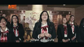 ترنيمة  في ايديك كان سيف    أداء  مريم القمص يوأنس وسارة جرجس   كورال هوس إيروف دندنها
