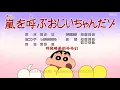 Download Lagu Shinchan  New Episode With  english subtitles