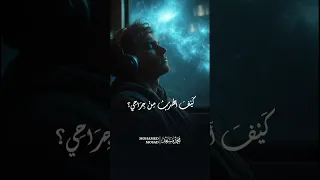 من أنشودتي  كيف غيرني زماني     دندنها