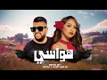 Lbenj ft. Hind Ziadi - HWASI (Remix by MEDU x @hus91)