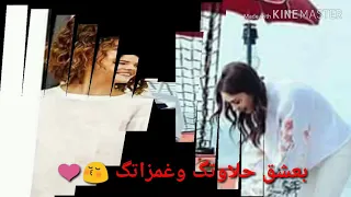 حالة واتس رومانسيه حمو بيكا 2019 