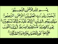 Download Lagu AL FATIHAH METODE UMMI