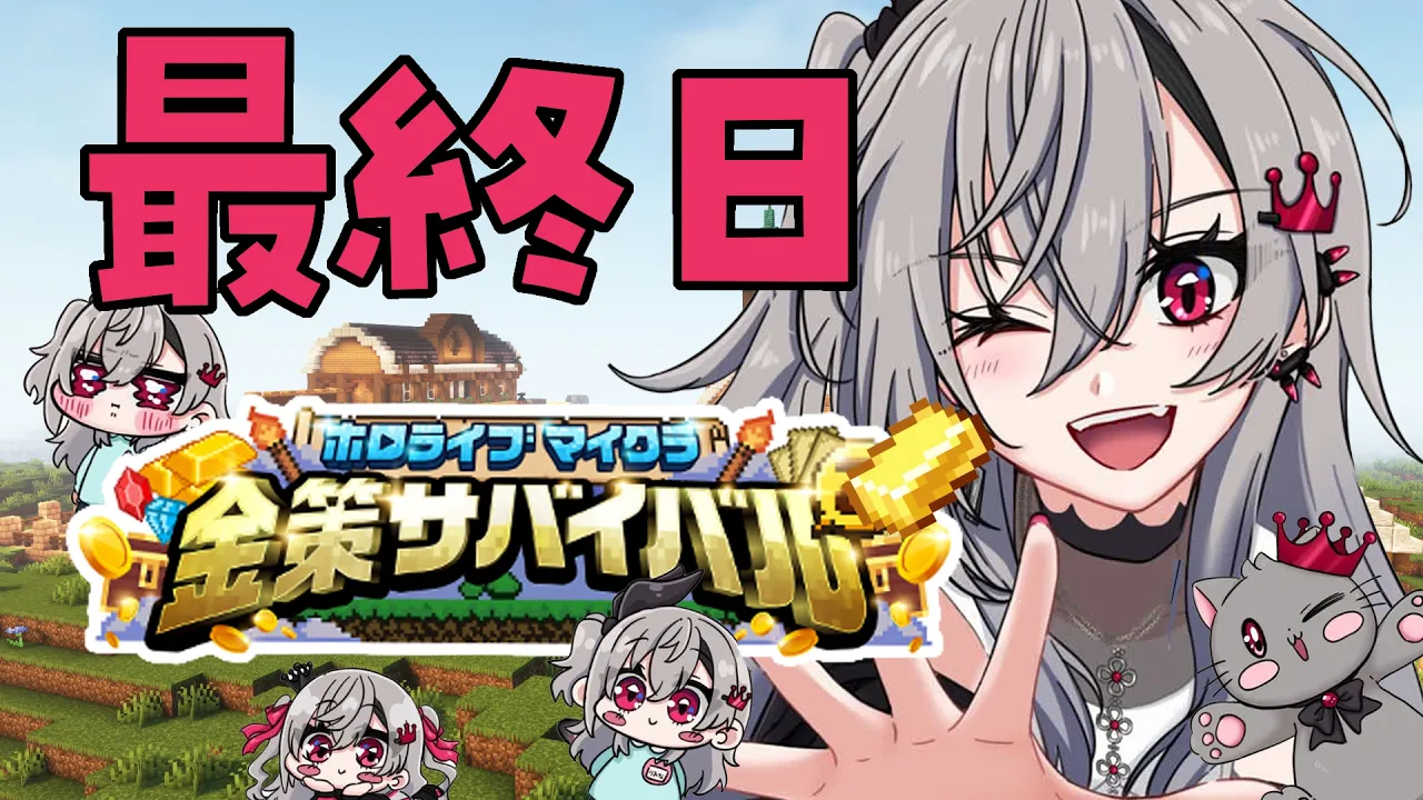 【 #ホロ金策サバイバル2 】アルケミスト最後まで全力で楽しむっ🌟【ホロライブ DEV_IS 響咲リオナ】