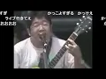 Download Lagu RIJF2005 サンボマスター　世界はそれを愛と呼ぶんだぜ