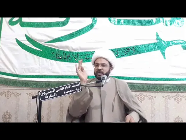 ⁣#القرآن_والعترة_الطاهرة_عليهم_السلام_في_حديث_الثقلين_ سماحة الشيخ مهدي الطرفي