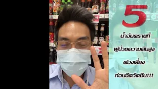 น้ำมันมะกอกสกัดเย็นมีประโยชน์ต่อสุขภาพอย่างไรสำหรับคนอ้วนและความดันสูง